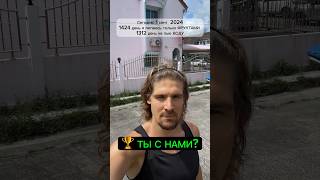 ❗️ТЫ С НАМИ?