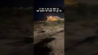 Badr ka maidan(yahan islam ki pehli jung hui thi#shorts #youtubeshorts #love #trending #islamic #❤️