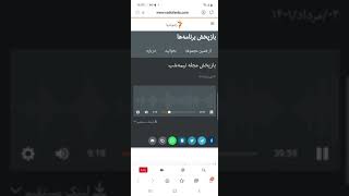 انتصاب سعید ایروانی به عنوان نماینده ایران نزد سازمان ملل در نيويورک