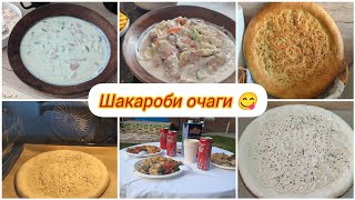 VlOG 🇩🇪 Сабрина Назри ҳақиқатро гуфт 😱 Шакароби очаги 😋