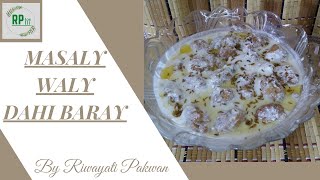 Masaly Waly Dahi Baray | Masala Dahi Baray | Dahi Baray | Riwayati Pakwan