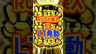 【新台】RUSH突入＝ラッキートリガー発動！！！【Pドラムだ!金ドン 花火外伝（ミズホ）】#新台　#パチンコ　#ドンちゃん