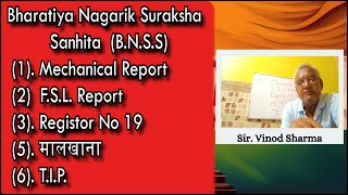 Lecture 36 Mechanical Report, FSL Report, Register NO 19, मालखाना, T.I.P. | B.N.S.S. #bnss