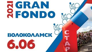 Старт заезда на 60км Gran Fondo Volokolamsk 2021 Moscow Raceway