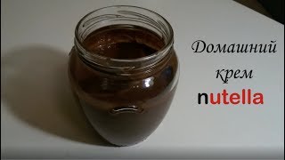 Домашний крем Nutella, с фундуком, постный, вегетарианский