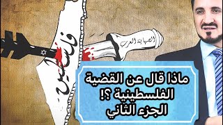 داعش تدوس علم فلسطين و يهددون بحرق قطاع غزة