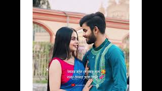 Thik Jeno Love story 💞 Bengali Romantic Song 😍 Bengali Couple 😘 #youtubeshorts