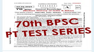 70 वीं BPSC PT टेस्ट सीरीज | टेस्ट संख्या - 7 | Bihar Naman GS #currentaffairs #bpsc