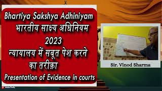 Lecture 17  न्यायालय में सबूत पेश करने के तरीक़ा Bhartiya Sakshiya Adhiniyam 2023 #indianevidenceact