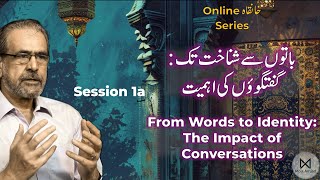 Session 1(a): baton se shanakht tak: guftguon ki ahmiyyat باتوں سے شناخت تک: گفتگوؤں کی اہمیت