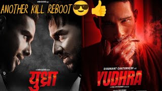 YUDHRA MOVIE TRAILER REVIEW | Sidhanth chaturvedi | Excel movies | #bollywood#youtube#trending#like