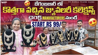 #begumbazar పెళ్లిళ్ల కోసం కొత్త గా వచ్చిన one gram gold jewellery #onegramgold #imitationjewellery