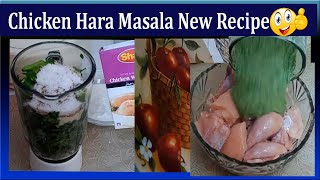 Chicken Hara Masala New Recipe | How To Make Chicken Green Masala |hariyali chicken by zabis kitchen