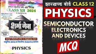 JAC Board 12th  Physics 🔥 Sharma Guess 🔥SEMICONDUCTOR ELECTRONICS AND DEVICES  MCQs 🔥   देख लेना