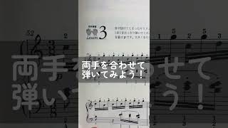 【14日間チャレンジ8日目】全音社員が14日で弾けるようになるのか挑戦🔥「憧れのピアノ名曲　14days」 #shorts #全音 #ピアノ #楽譜 #初心者 #エリーゼのために #ベートーヴェン