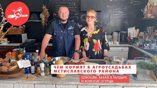 Цзяоцзы и колотые огурцы в Духмяном саду. Еда - хоть куда! Мстиславский район.