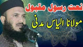 Molana Ilyas Madni Naat E Rasool 2022 | Akhe Halima So Ja Sona | Heart Touching | #hafizqazitalha