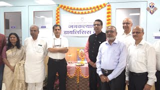 सेवा भवन येथील विविध सेवा उपक्रमांचा शुभारंभ #video #viral #maharashtra #pune #ngo