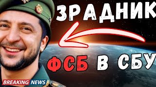 Чи вдасться Україні звільнитися від російських агентів?