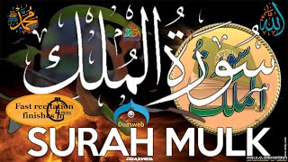 Surah Mulk Fast Recitation | madrasa tul qaaim | Sabeel Media | Allama Fida Hussain | Zakira sakina