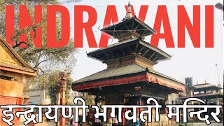 Indrayani Temple - इन्द्रायणी देवी मन्दिर, काठमाडौँ || मनको इच्छा पुर्याउने देवी || लुह्ती अजिमा