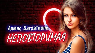 Потрясающая песня! ВЫ ТОЛЬКО ПОСЛУШАЙТЕ!