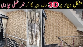 How to install Wallpaper Like a Pro - Wallpaper Design in Pakistan - 3D Wallpaper Price in Pakistan