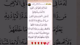 Ayatul Kursi  💞🕋🌹💓👉  #firojyt1 #shorts  #viralvideo #shortfeed #youtube #ytshorts #tech #ytviral