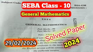 SEBA Class 10 Maths Paper 2024 Solved || General Mathematics Class 10th Exam held 29/02/2024