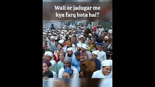 Wali or jadugar me kya farq hota hai? #ameereahlesunnat #maulanailyasqadri #dawateislami #status