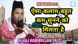 HABIBULLAH FAIZI _ ऐसा कलाम बहुत कम सुनने को मिलता है - बेटी में भी बेटा जैसा हक़ पाया दस्तूर में