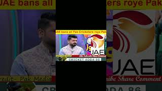 UAE bans all Pak Cricketers #shorts #viralvideo