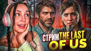 ДЛС The Last of Us | И БОЛТАЕМ