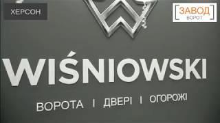 Изготовление и установка уличных ворот, промышленных и гаражных в Херсоне