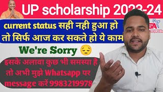 UP Scholarship 2023-24 latest update We are Sorry UP Scholarship kab tak aayegi #upscholarship