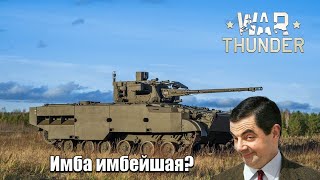 Совковая имба в моих руках - War Thunder