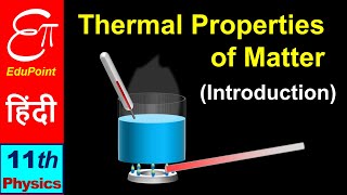 Thermal Properties of Matter (Introduction) for Class 11 in HINDI