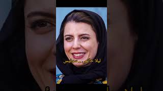 بازیگران ایرانی که در خارج از کشور تحصیل کرده اند.#feed #shorts