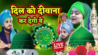 Meelad Shareef Naat Live Super Hit NaatSharif Amazing Naat Best Naat