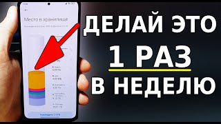 ЛУЧШАЯ ОЧИСТКА ПАМЯТИ НА СМАРТФОНЕ! НОВЫЙ СПОСОБ УВЕЛИЧИТЬ ПАМЯТЬ НИЧЕГО ВАЖНОГО НЕ УДАЛЯЯ