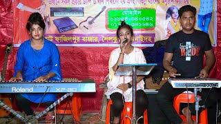 আমার সোনা বন্ধুরে তুমি কোথায় রইলারে | Sona bondhu re | Juthi | BAngla NEw Song | Mukti BAul Media