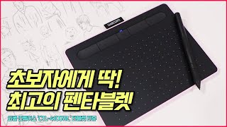 와콤 인튜어스 타블렛! 소형 모델 열심히 써봤습니다🎨 타블렛 입문자에게 추천!(와콤 인튜어스 ctl-4100 후기 | 타블렛 리뷰)