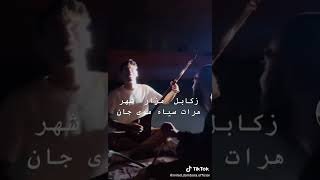 میلاد دمبوره | بدخشان آمدم رویت ببینم سیاه مو جان 🇺🇸