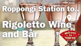 Quick guide to Rigoletto Wine and Bar from Roppongi Station