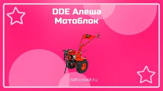 Обзор мотоблока DDE Алеша от Техсовет