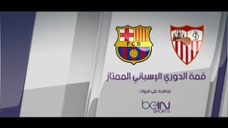 بث مباشر مباراة برشلونة  و اشبيلية   6-11-2016 الدورى الاسبانى