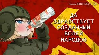 USSR Anthem By a Loli (1 hour)