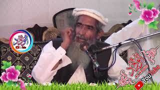 Hafiz Mohammad Ameer Hmza sahib in Gondlanwala 15.08.2023 Part 01