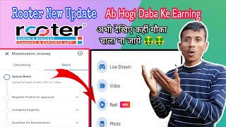 Rooter New Update Ab Hogi Jyada Kamai🤑🤑 अभी देखिए कहीं मौका हाथ से निकल ना जाये ⚡