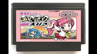 NES-Longplay-Porun-chan no Onigiri Daisuki 4K (J)